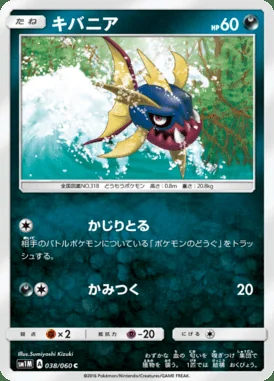 Carvanha card image