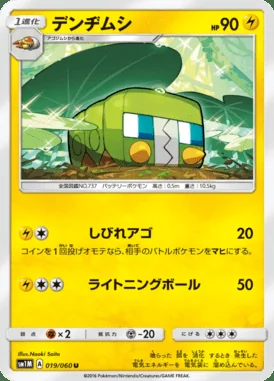 Charjabug card image