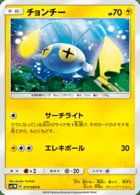 Chinchou card image