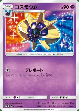 Cosmoem card image