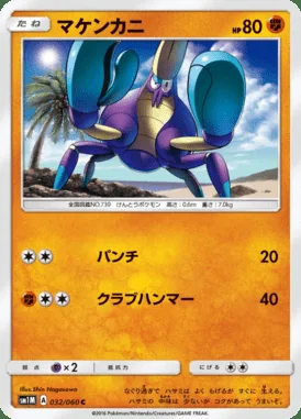 Crabrawler card image