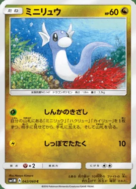 Dratini card image