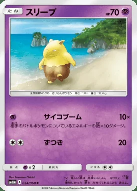 Drowzee card image
