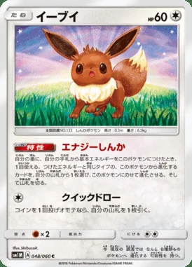 Eevee card image