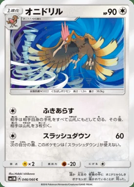 Fearow card image