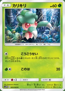 Fomantis card image