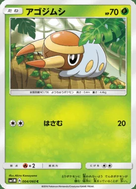 Grubbin card image
