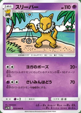 Hypno card image