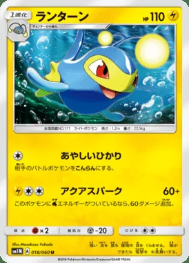 Lanturn card image
