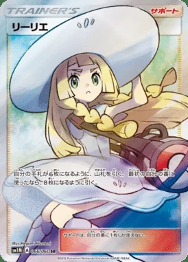 Lillie card image