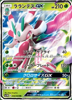 Lurantis GX card image