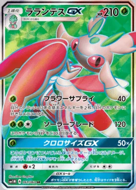Lurantis GX card image