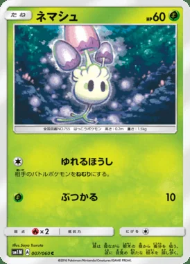 Morelull card image