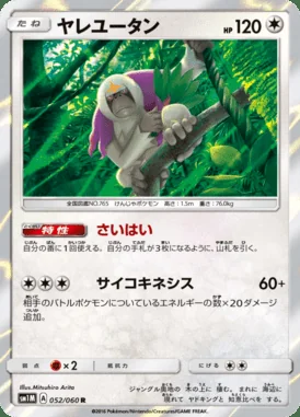 Oranguru card image