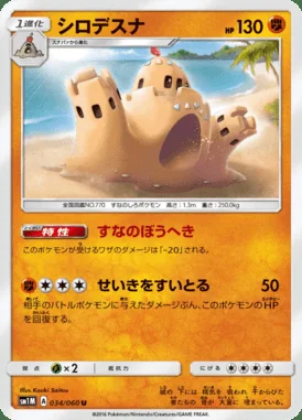 Palossand card image