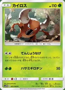 Pinsir card image