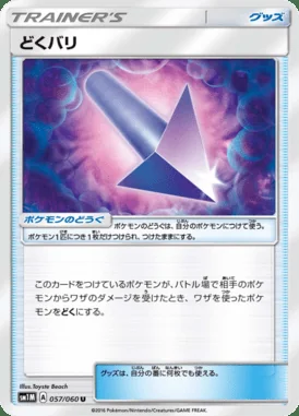 Poison Barb card image