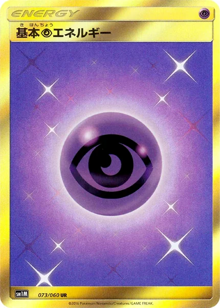 Psychic Energy card image