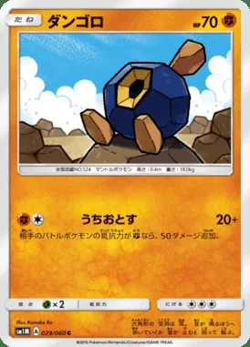 Roggenrola card image