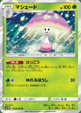 Shiinotic card image