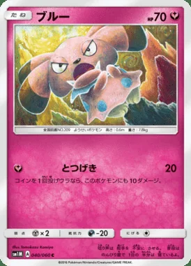 Snubbull card image