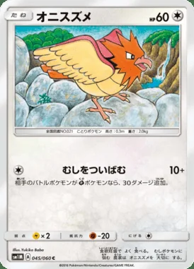 Spearow card image
