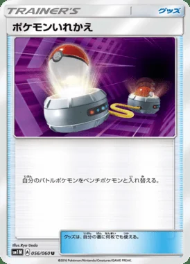 Switch card image