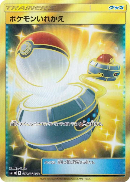 Switch card image