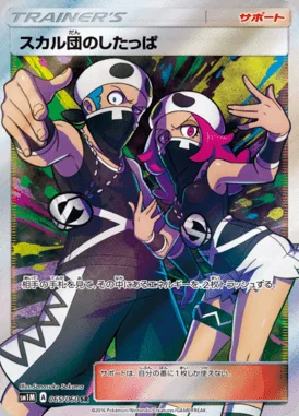 Team Skull Grunt card image