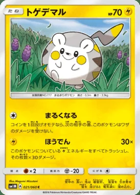 Togedemaru card image