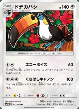 Toucannon card image