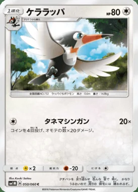 Trumbeak card image