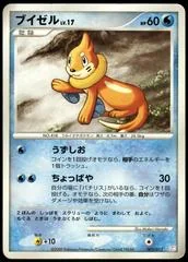 Buizel card image