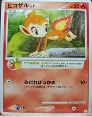 Chimchar card image