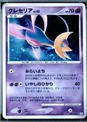Cresselia card image