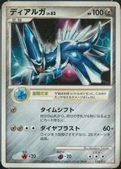 Dialga card image