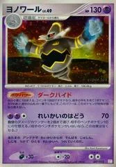 Dusknior card image