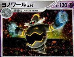 Dusknoir card image