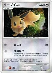 Eevee card image