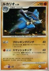 Lucario card image