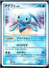 Manaphy card image