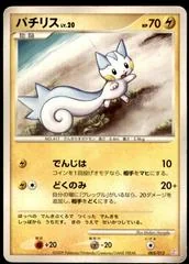 Pachirisu card image