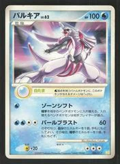 Palkia card image