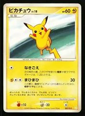 Pikachu card image