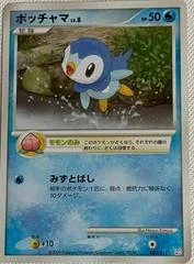 Piplup card image