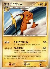 Raichu card image