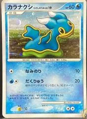 Shellos East Sea card image