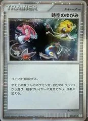 Time-Space Distortion card image