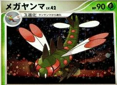 Yanmega card image
