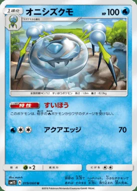 Araquanid card image